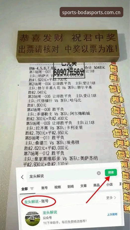半岛体育BODA登录网址安装教程 资深球迷分享:在半岛体育官网追踪都灵德比的实战经验