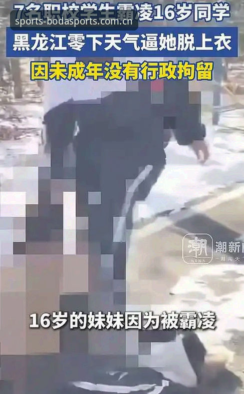 半岛体育BODA功能iOS版 深度揭秘:马赛更衣室斗殴事件背后的体育管理困局